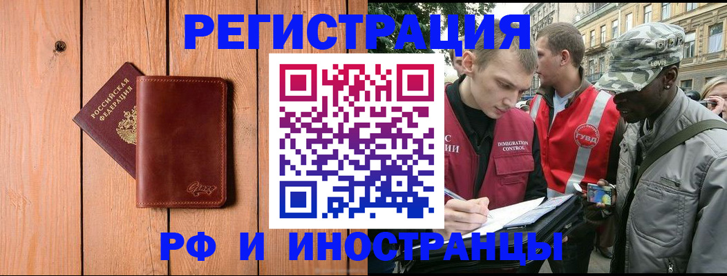 купить прописку в Жердевке