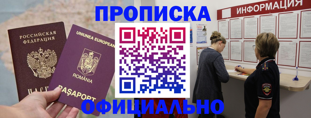 временная регистрация в Жердевке