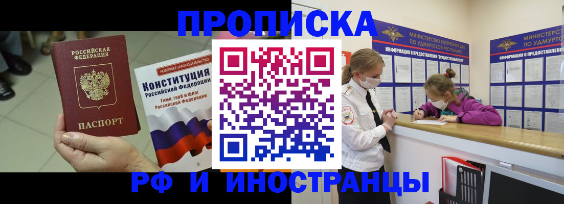 временная регистрация в Жердевке