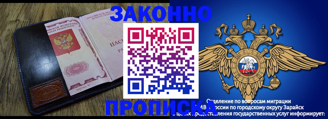 прописка в квартире в Жердевке