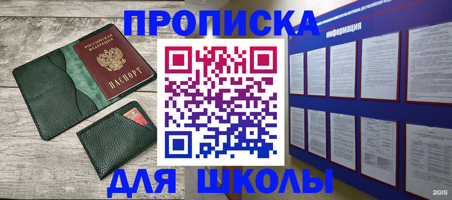 прописка для кредита в Жердевке